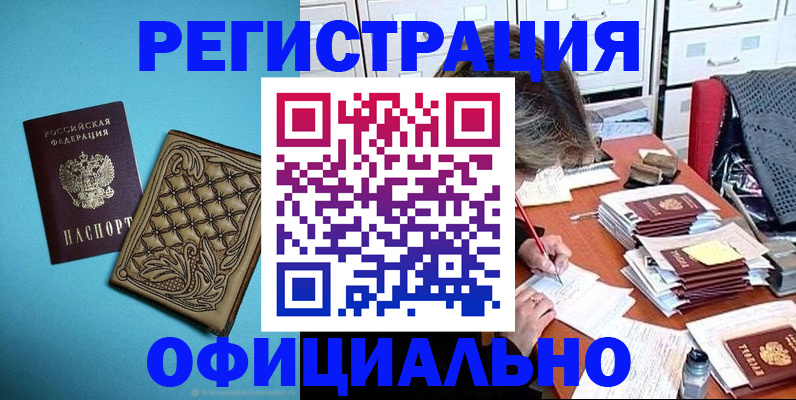 прописка в квартире в Электростали